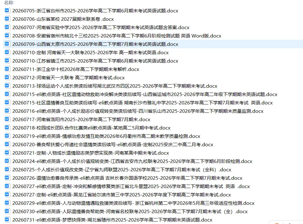 2027届英语备考指南:1月到7月各地模考读后续写经典例题汇总!~-第2张图片-四季读书网 2027届英语备考指南:1月到7月各地模考读后续写经典例题汇总!~-第2张图片-四季读书网