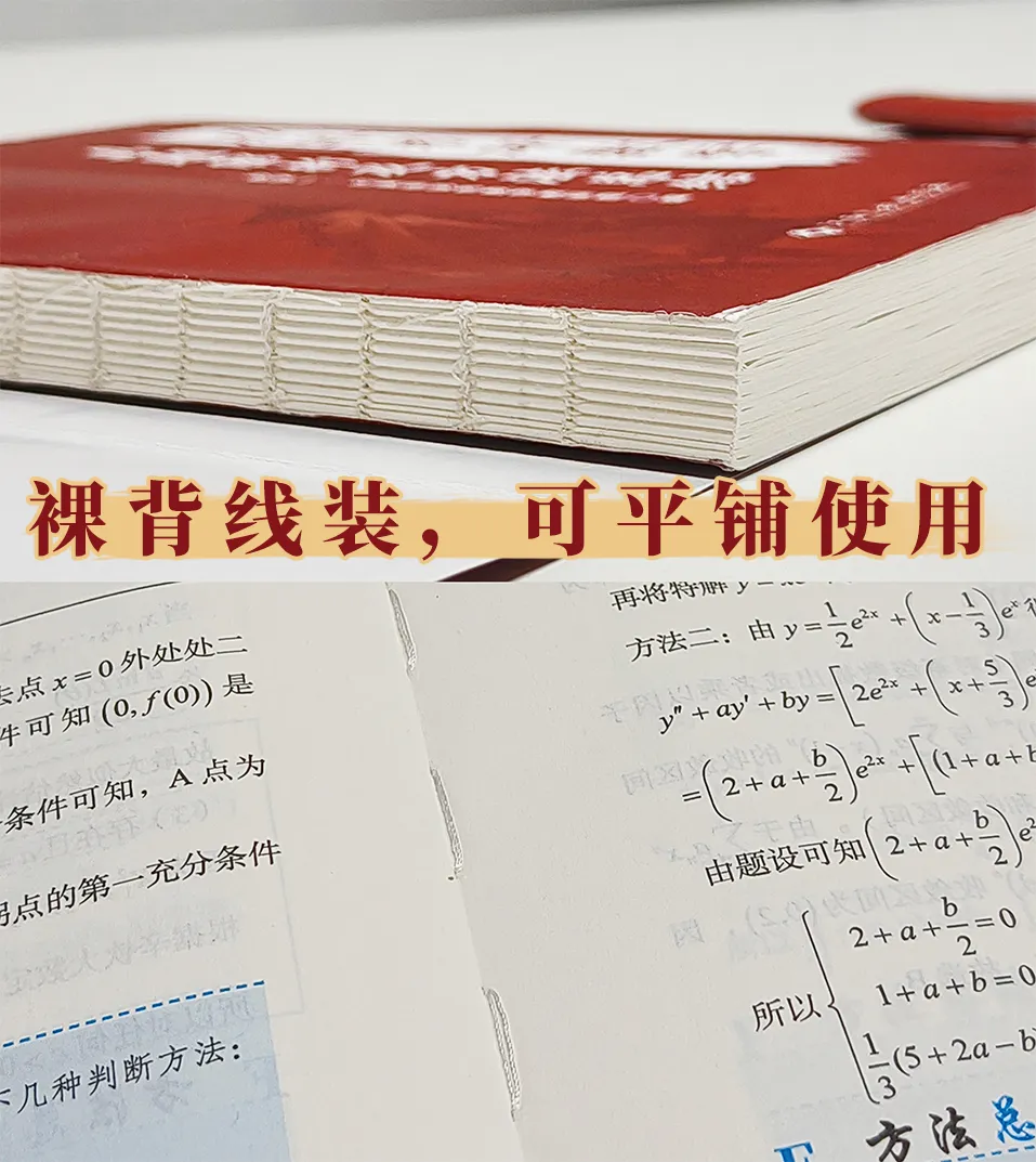 别在无效刷题了!最后五个月,考研数学真题这么刷才能拿高分!-第8张图片-四季读书网 别在无效刷题了!最后五个月,考研数学真题这么刷才能拿高分!-第8张图片-四季读书网