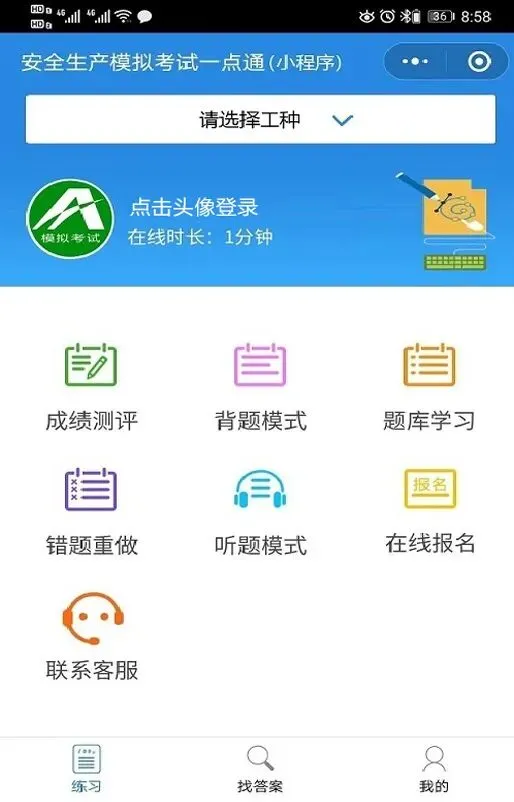 2026年天津市安全员C证考试题库,含最新试题解析、考试技巧和题,免费提供考试资料及实操视频,助力高效备考.-第2张图片-四季读书网 2026年天津市安全员C证考试题库,含最新试题解析、考试技巧和题,免费提供考试资料及实操视频,助力高效备考.-第2张图片-四季读书网