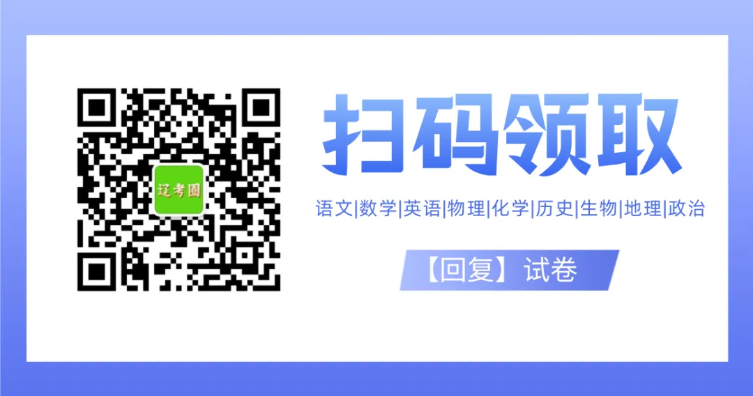 2025-2026学年高一下学期5月期中考试数学模拟卷(三)(辽宁适用)试卷及答案-第2张图片-四季读书网