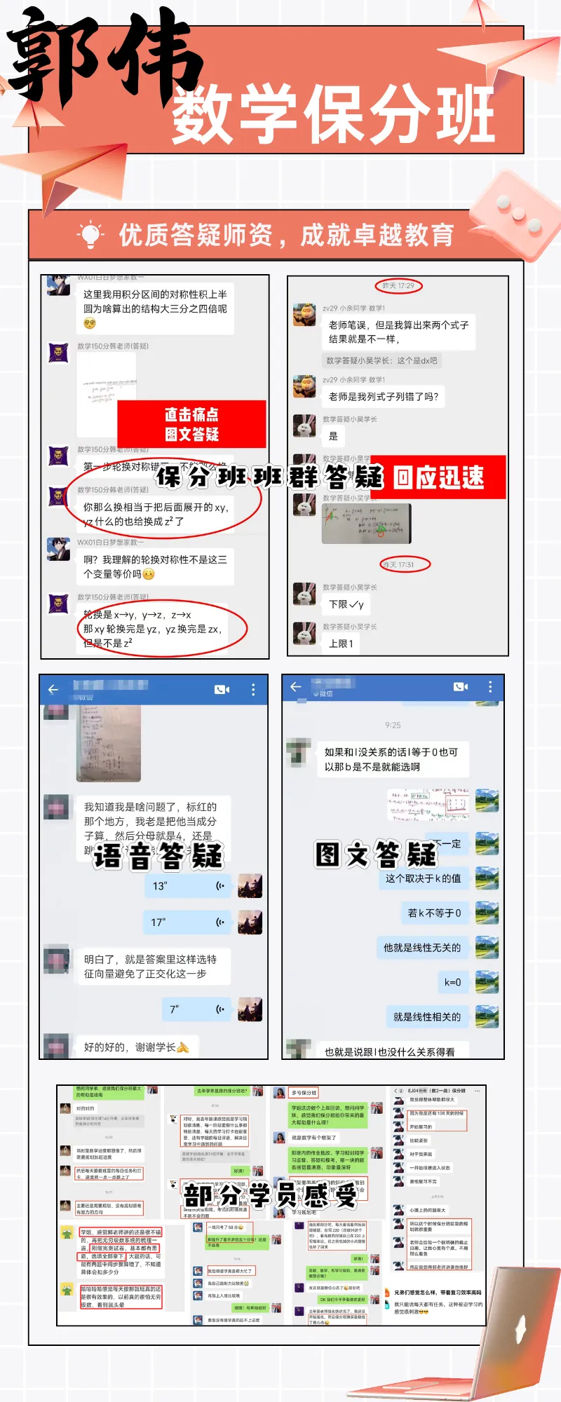 别在无效刷题了!最后五个月,考研数学真题这么刷才能拿高分!-第22张图片-四季读书网 别在无效刷题了!最后五个月,考研数学真题这么刷才能拿高分!-第22张图片-四季读书网