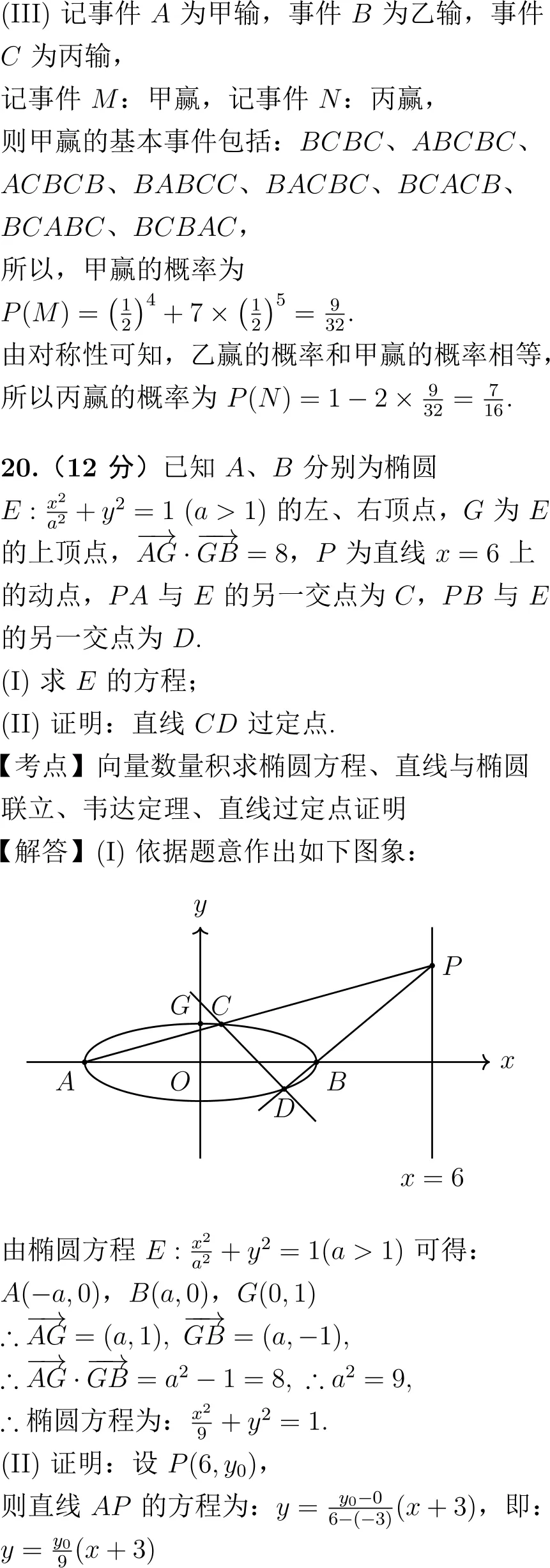 2020年高考数学试卷解析(新课标I卷)-第14张图片-四季读书网 2020年高考数学试卷解析(新课标I卷)-第14张图片-四季读书网