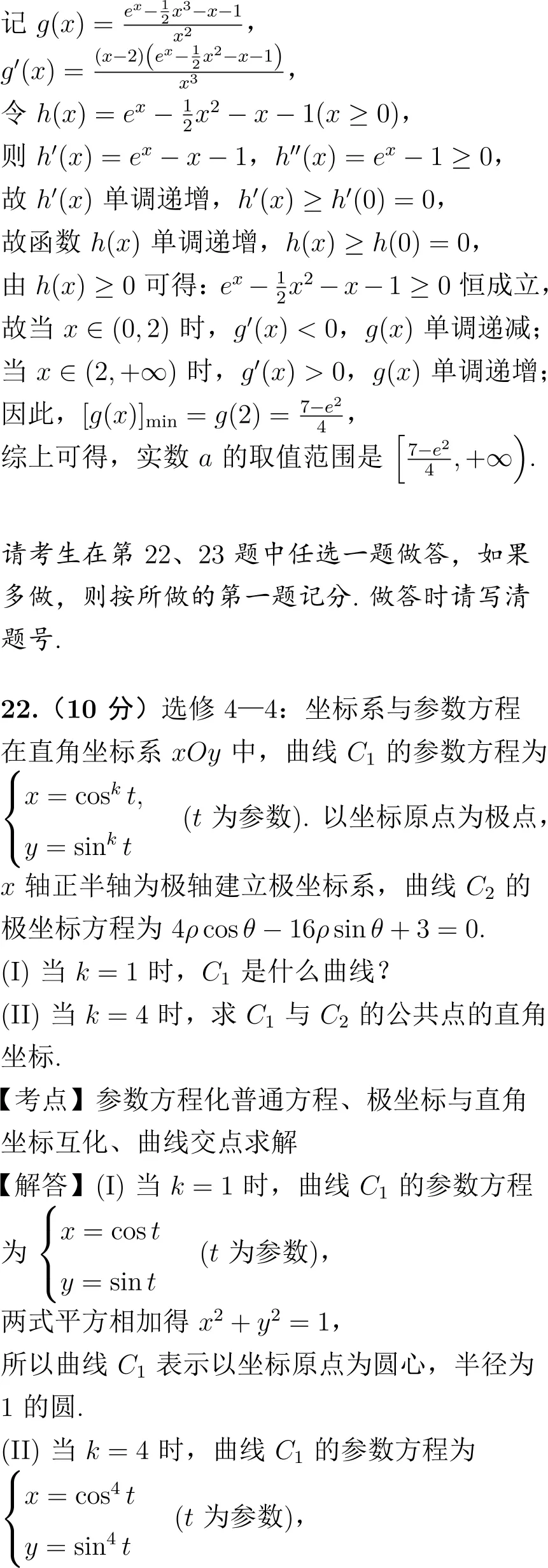 2020年高考数学试卷解析(新课标I卷)-第16张图片-四季读书网 2020年高考数学试卷解析(新课标I卷)-第16张图片-四季读书网