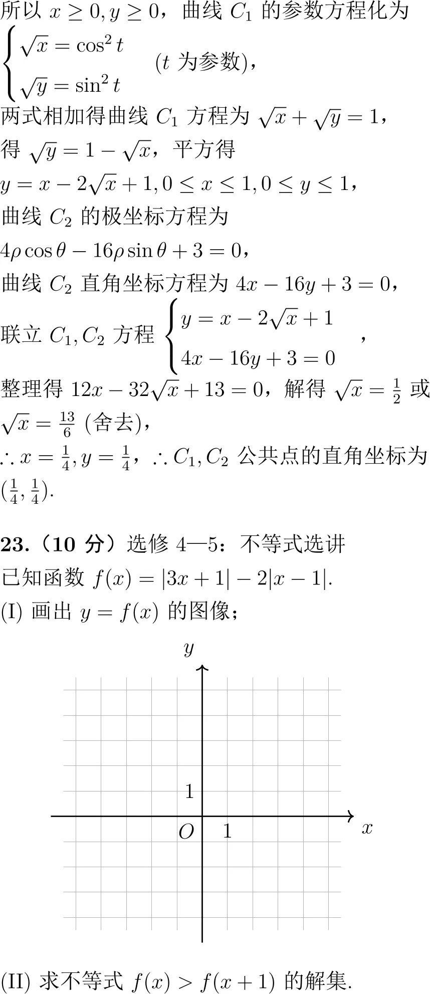 2020年高考数学试卷解析(新课标I卷)-第17张图片-四季读书网 2020年高考数学试卷解析(新课标I卷)-第17张图片-四季读书网