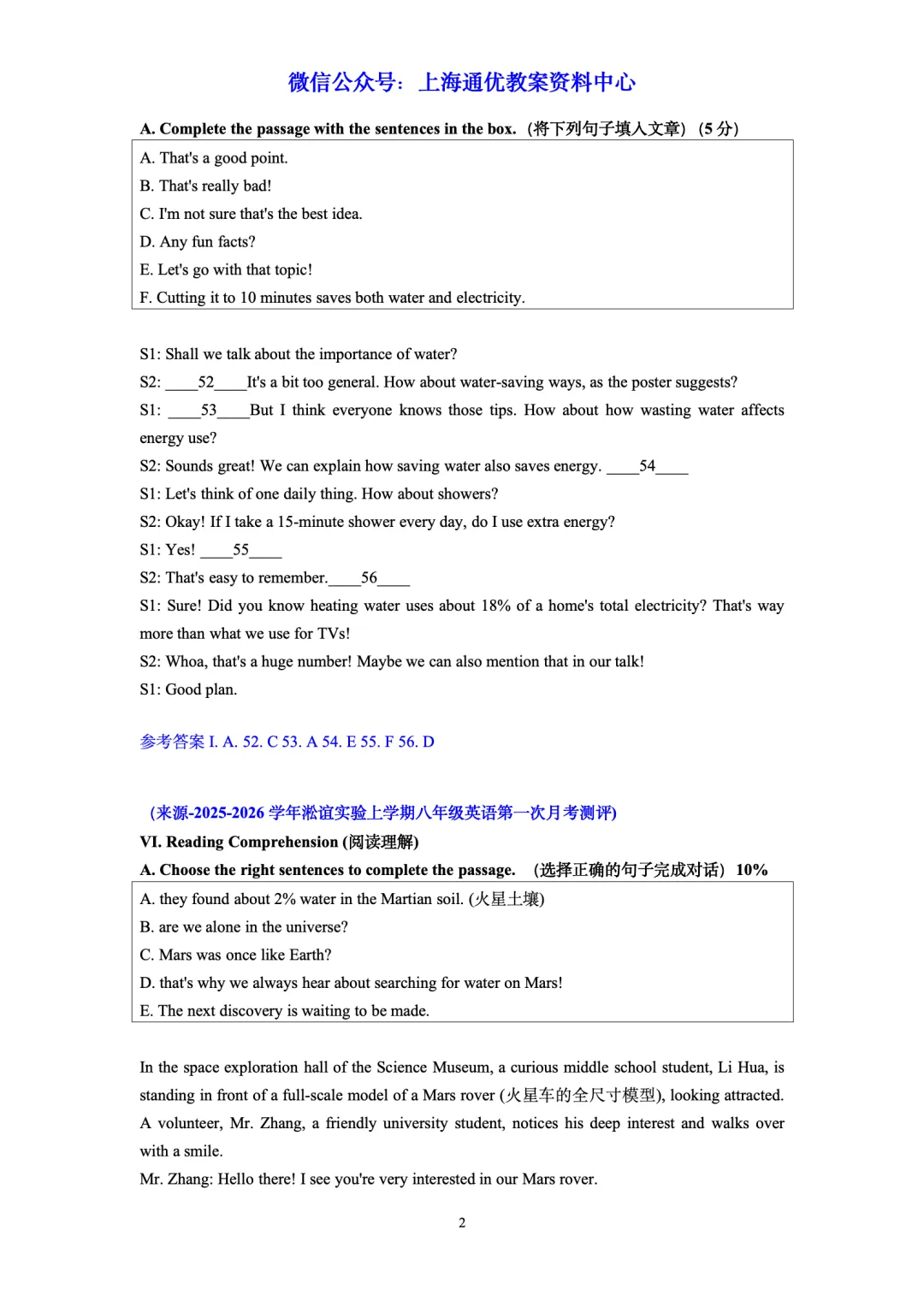 【暑期英语】八年级上名校试卷新题型专题汇编-第3张图片-四季读书网 【暑期英语】八年级上名校试卷新题型专题汇编-第3张图片-四季读书网