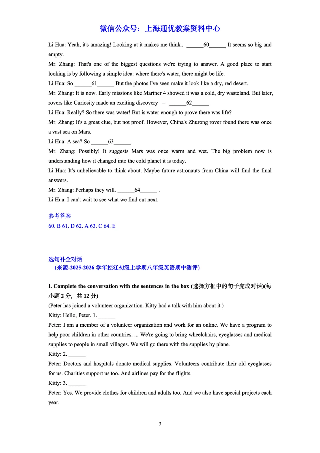 【暑期英语】八年级上名校试卷新题型专题汇编-第4张图片-四季读书网 【暑期英语】八年级上名校试卷新题型专题汇编-第4张图片-四季读书网