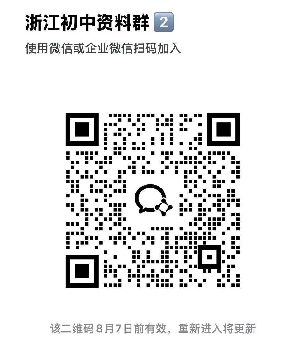 中考卷|2026年浙江省中考数学试卷(含答案)-第15张图片-四季读书网