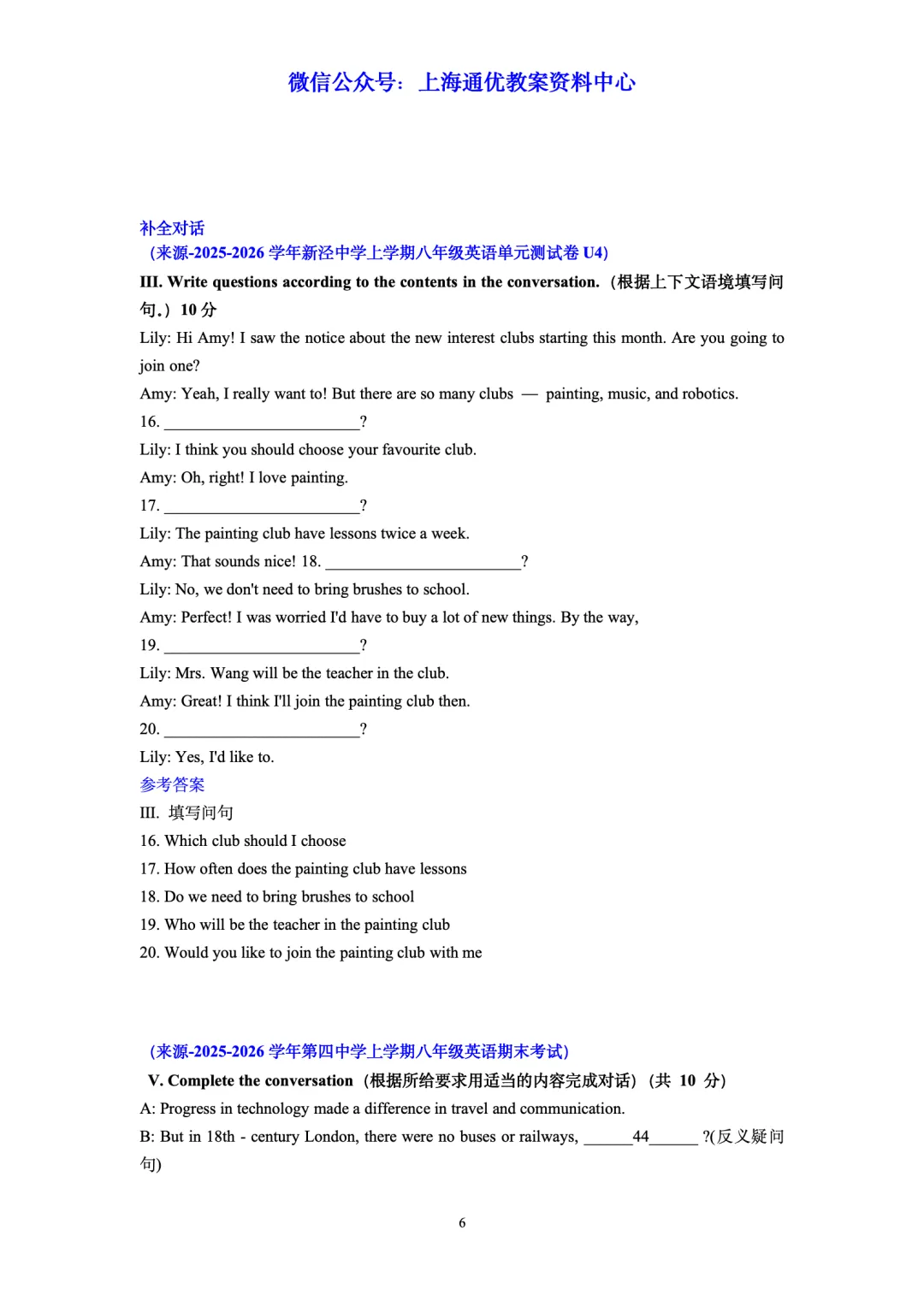 【暑期英语】八年级上名校试卷新题型专题汇编-第7张图片-四季读书网 【暑期英语】八年级上名校试卷新题型专题汇编-第7张图片-四季读书网