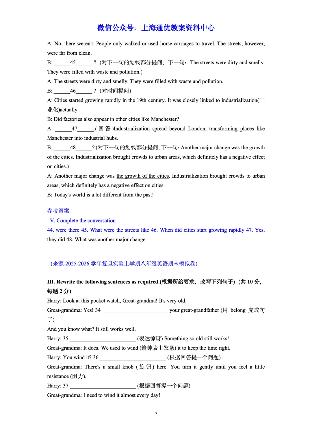 【暑期英语】八年级上名校试卷新题型专题汇编-第8张图片-四季读书网 【暑期英语】八年级上名校试卷新题型专题汇编-第8张图片-四季读书网