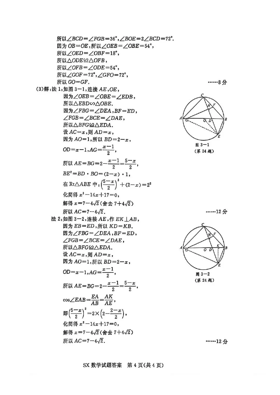 2026年浙江省中考数学试卷(含答案)-第15张图片-四季读书网 2026年浙江省中考数学试卷(含答案)-第15张图片-四季读书网