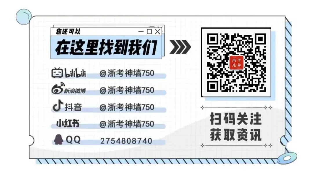2026年浙江省中考数学试卷(含答案)-第16张图片-四季读书网 2026年浙江省中考数学试卷(含答案)-第16张图片-四季读书网