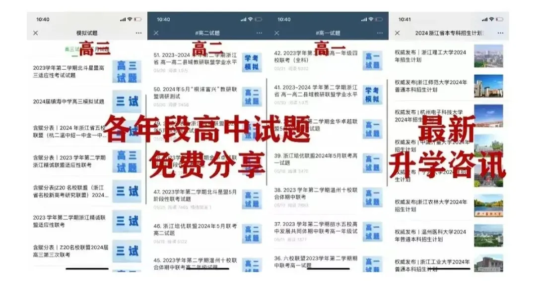 2026年浙江省中考数学试卷(含答案)-第17张图片-四季读书网 2026年浙江省中考数学试卷(含答案)-第17张图片-四季读书网