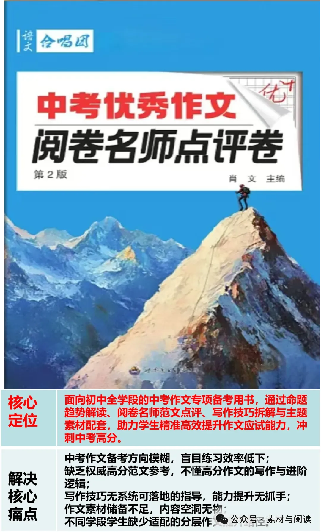2026山东省中考语文试卷及答案(枣庄、菏泽、聊城、济宁、日照、泰安、淄博、德州、东营)-第1张图片-四季读书网 2026山东省中考语文试卷及答案(枣庄、菏泽、聊城、济宁、日照、泰安、淄博、德州、东营)-第1张图片-四季读书网