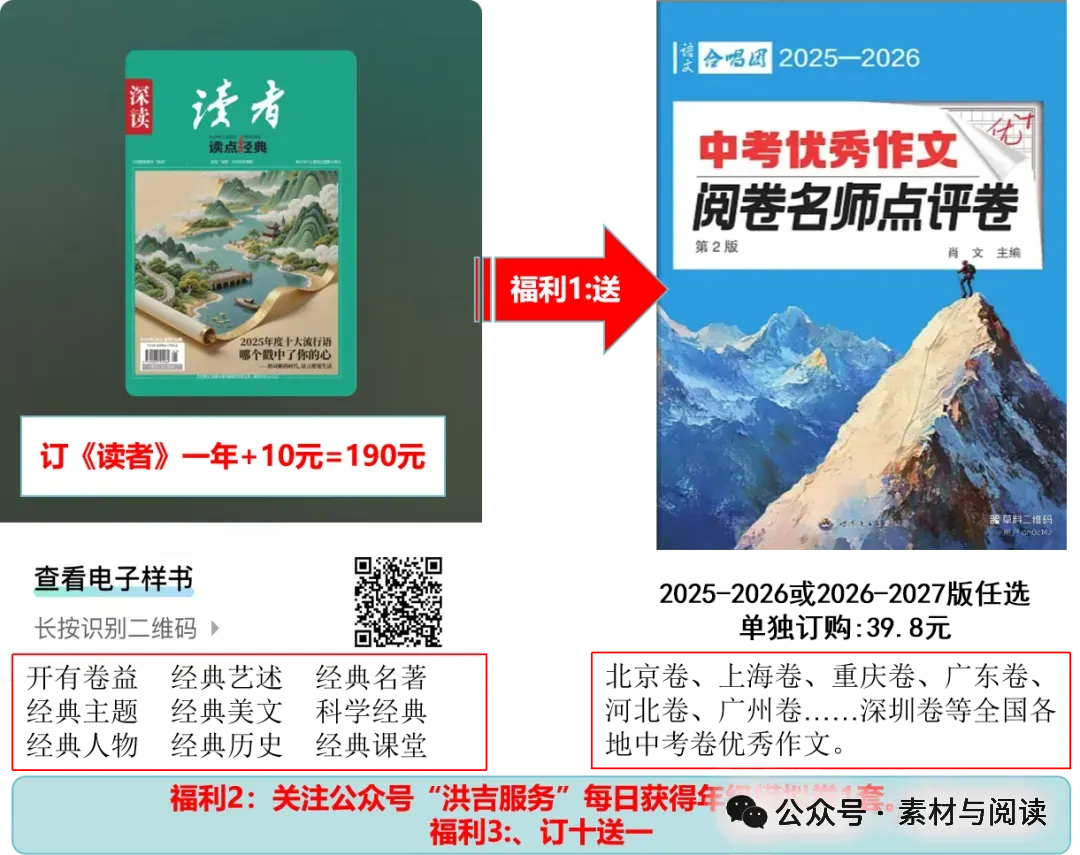 2026山东省中考语文试卷及答案(枣庄、菏泽、聊城、济宁、日照、泰安、淄博、德州、东营)-第2张图片-四季读书网 2026山东省中考语文试卷及答案(枣庄、菏泽、聊城、济宁、日照、泰安、淄博、德州、东营)-第2张图片-四季读书网