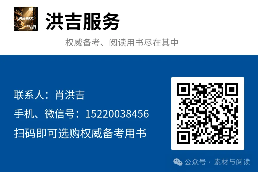2026山东省中考语文试卷及答案(枣庄、菏泽、聊城、济宁、日照、泰安、淄博、德州、东营)-第3张图片-四季读书网 2026山东省中考语文试卷及答案(枣庄、菏泽、聊城、济宁、日照、泰安、淄博、德州、东营)-第3张图片-四季读书网