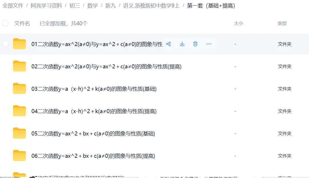 重磅|2026 浙江中考数学真题卷新鲜出炉-第12张图片-四季读书网 重磅|2026 浙江中考数学真题卷新鲜出炉-第12张图片-四季读书网