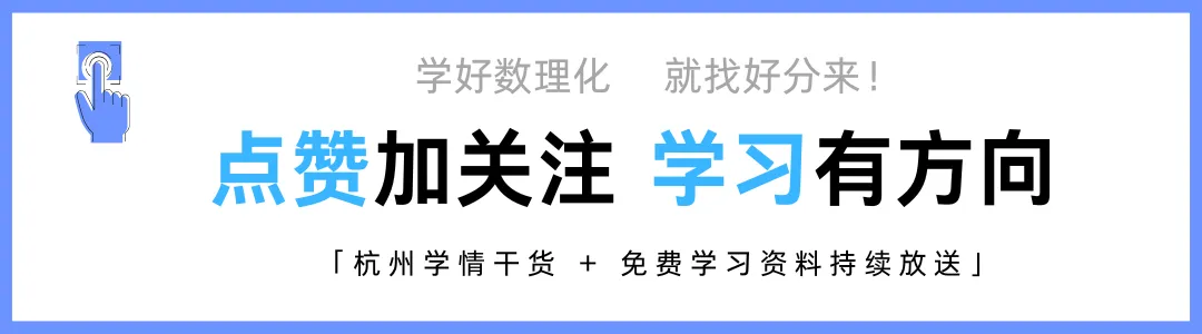 重磅|2026 浙江中考数学真题卷新鲜出炉-第15张图片-四季读书网 重磅|2026 浙江中考数学真题卷新鲜出炉-第15张图片-四季读书网