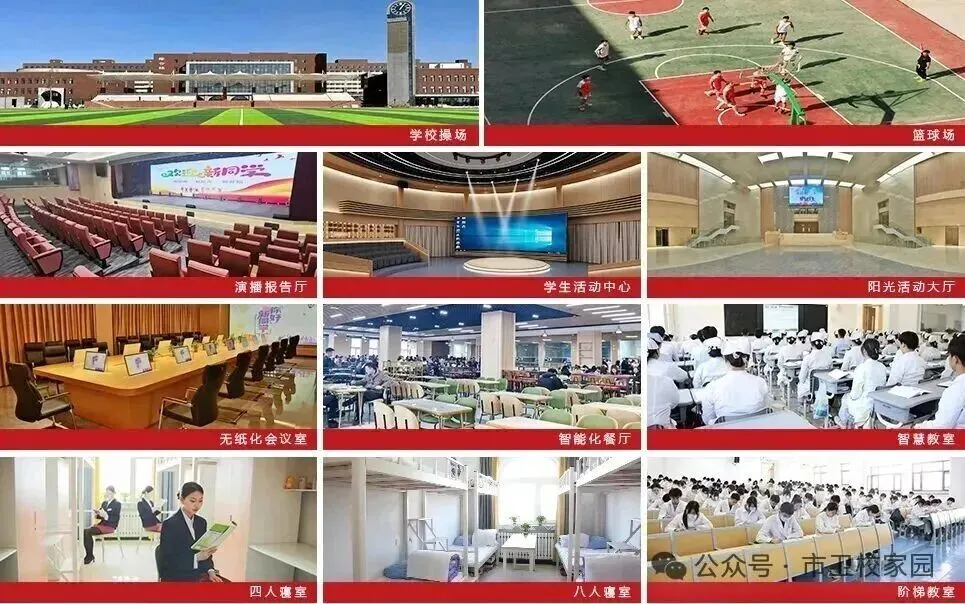 中考后如何选专业?学医前景广阔!黑龙江龙卫医药医护中专2026招生开启-第22张图片-四季读书网 中考后如何选专业?学医前景广阔!黑龙江龙卫医药医护中专2026招生开启-第22张图片-四季读书网