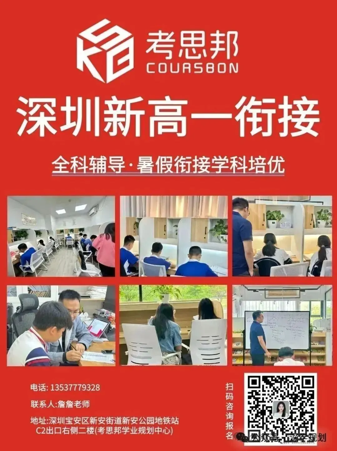 2026年深圳中考解读|第一批、第二批录取分数线完整汇总→-第26张图片-四季读书网 2026年深圳中考解读|第一批、第二批录取分数线完整汇总→-第26张图片-四季读书网