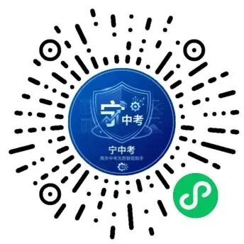 2026南京中考:六大高中位次信号-第3张图片-四季读书网