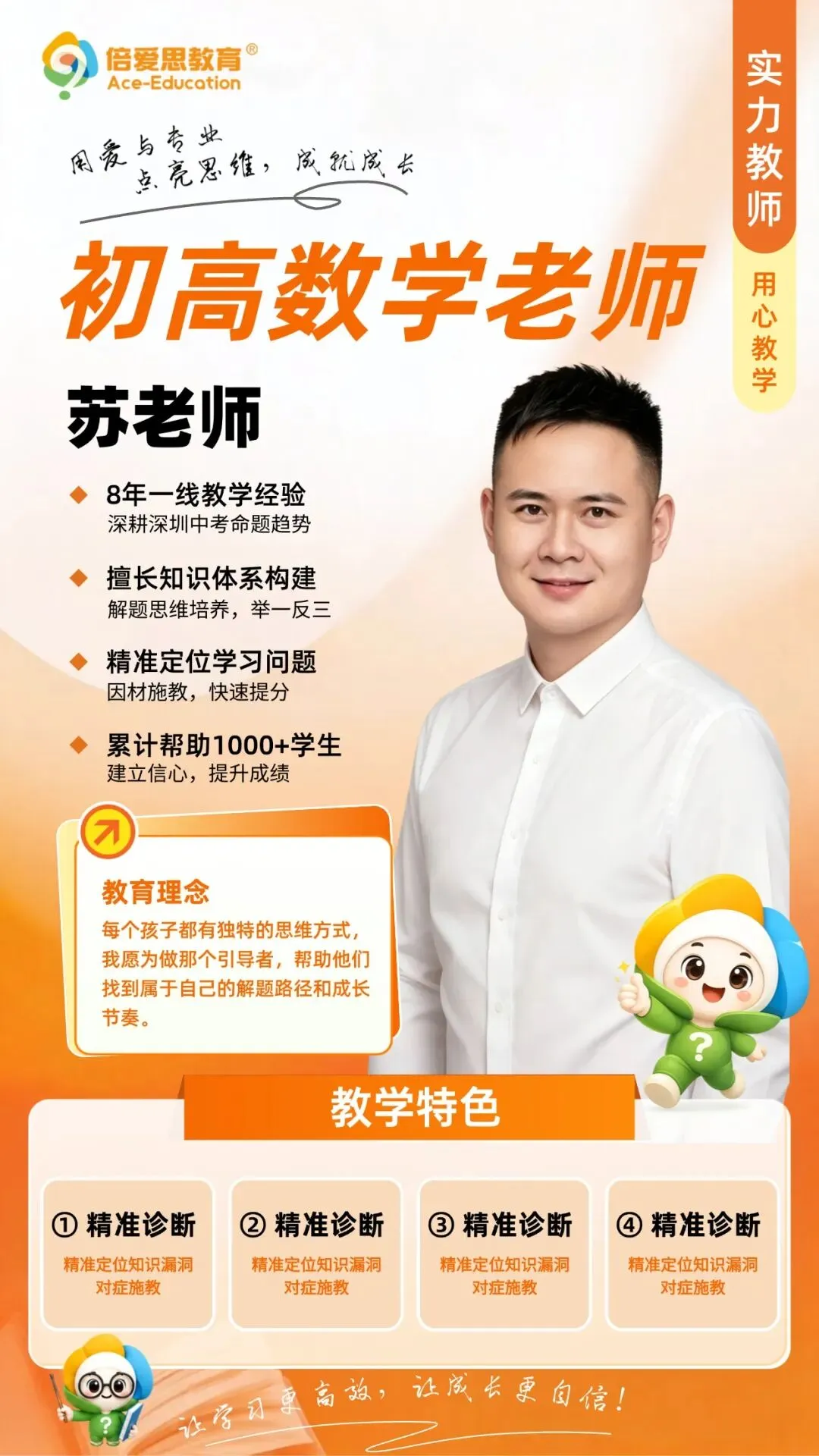 中考代数几何不知道抓哪个——苏老师说,代数"保命",几何"要命"-第2张图片-四季读书网 中考代数几何不知道抓哪个——苏老师说,代数"保命",几何"要命"-第2张图片-四季读书网