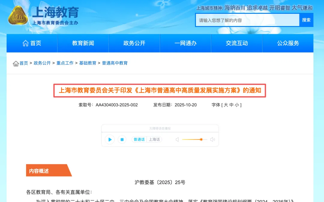 上海升学未来的趋势是免中考?-第3张图片-四季读书网 上海升学未来的趋势是免中考?-第3张图片-四季读书网