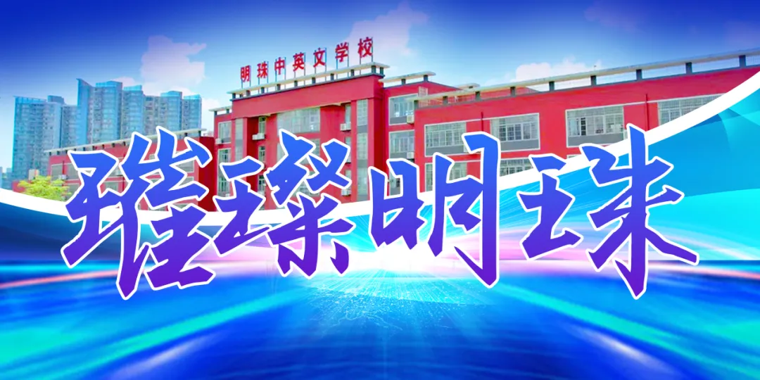 【中考专访八】能舞善绘喜阅读,潜心耕耘赴广中-第41张图片-四季读书网