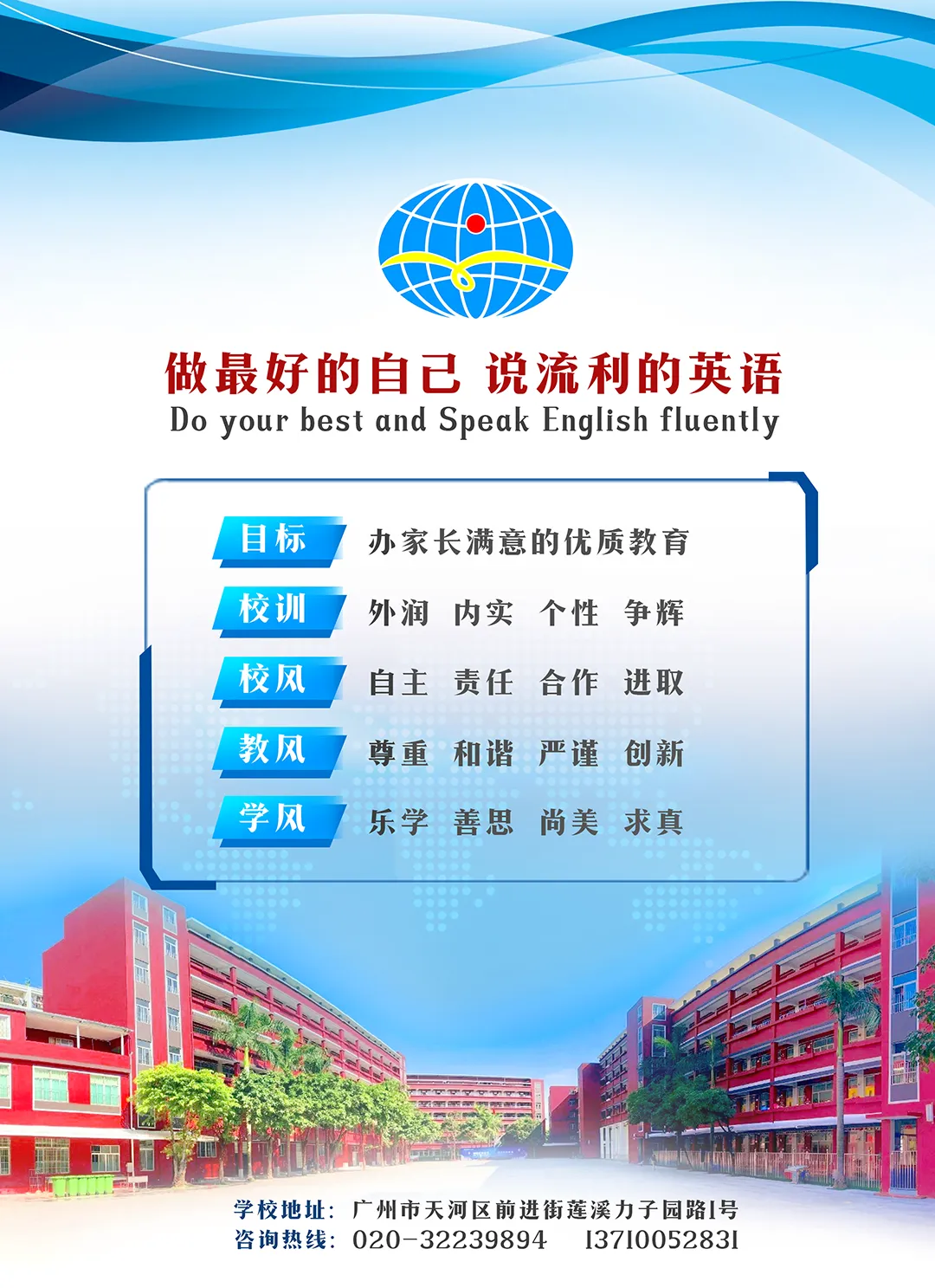 【中考专访八】能舞善绘喜阅读,潜心耕耘赴广中-第44张图片-四季读书网