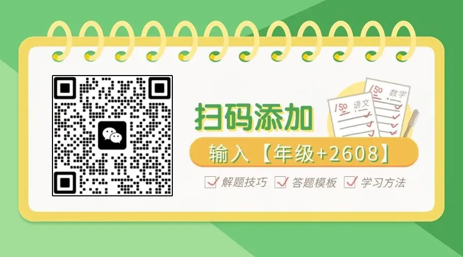 张江内部资料,中考语文高频考点+答题技巧,高效提分-第8张图片-四季读书网