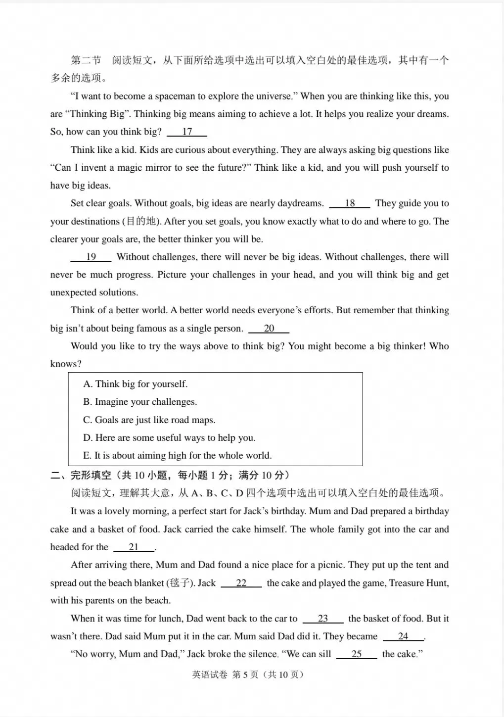 2025年辽宁省中考英语真题(含答案)-第5张图片-四季读书网
