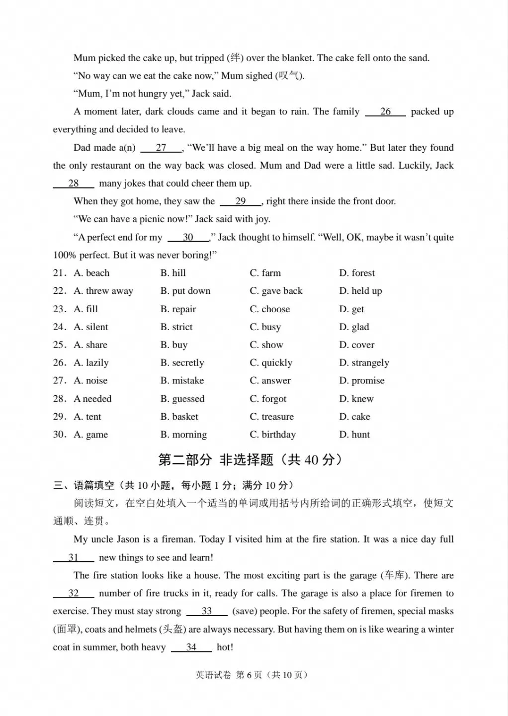 2025年辽宁省中考英语真题(含答案)-第6张图片-四季读书网