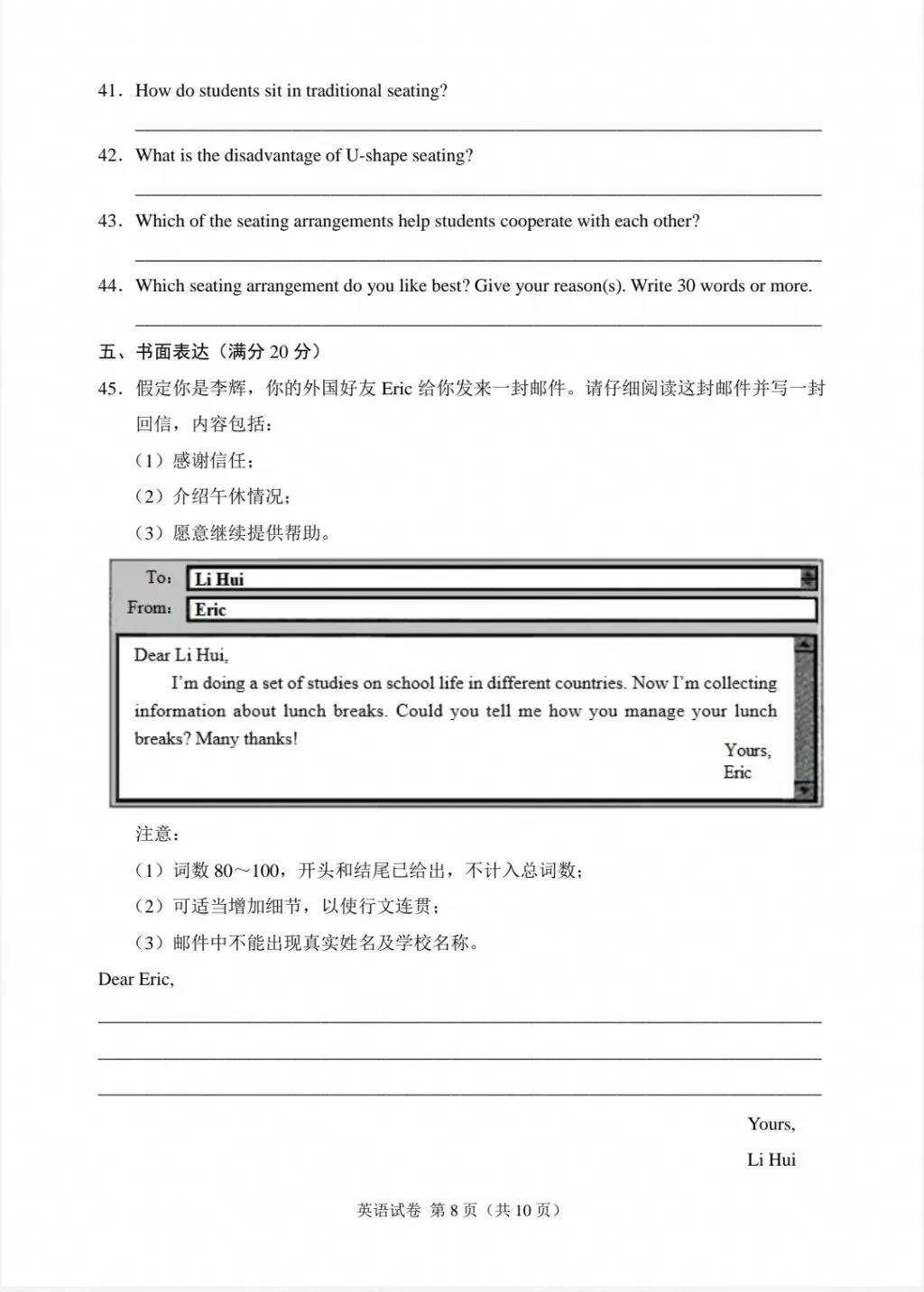 2025年辽宁省中考英语真题(含答案)-第8张图片-四季读书网
