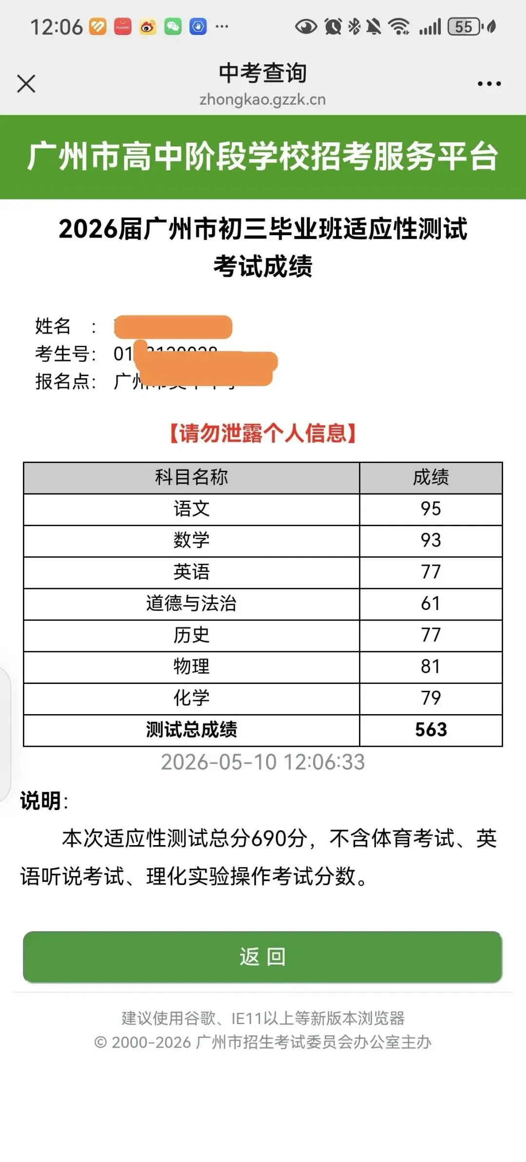 五月的快乐,是家里那个突然长大的中考娃给的(1)-第1张图片-四季读书网 五月的快乐,是家里那个突然长大的中考娃给的(1)-第1张图片-四季读书网