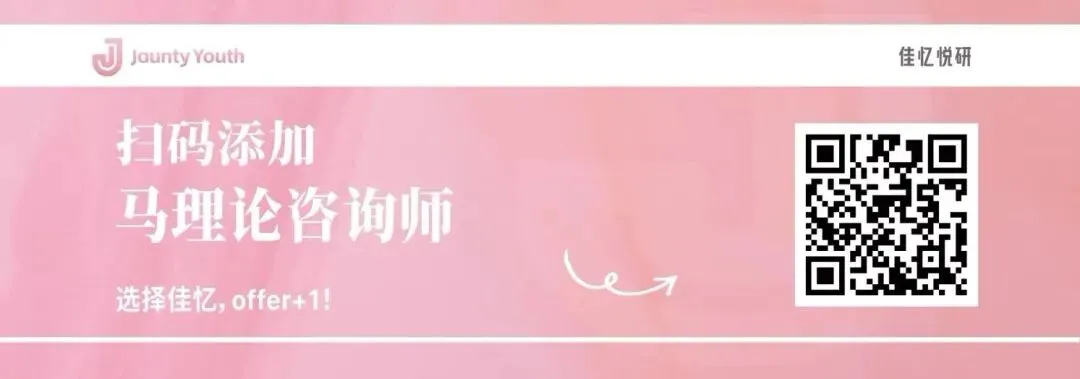 独佳观察丨马理论保研笔面试真题系列8-第9张图片-四季读书网 独佳观察丨马理论保研笔面试真题系列8-第9张图片-四季读书网