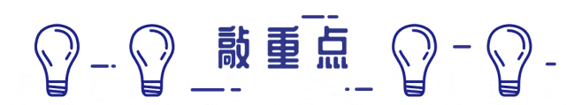 26年8月1日广西三支一扶面试真题来了~-第6张图片-四季读书网 26年8月1日广西三支一扶面试真题来了~-第6张图片-四季读书网