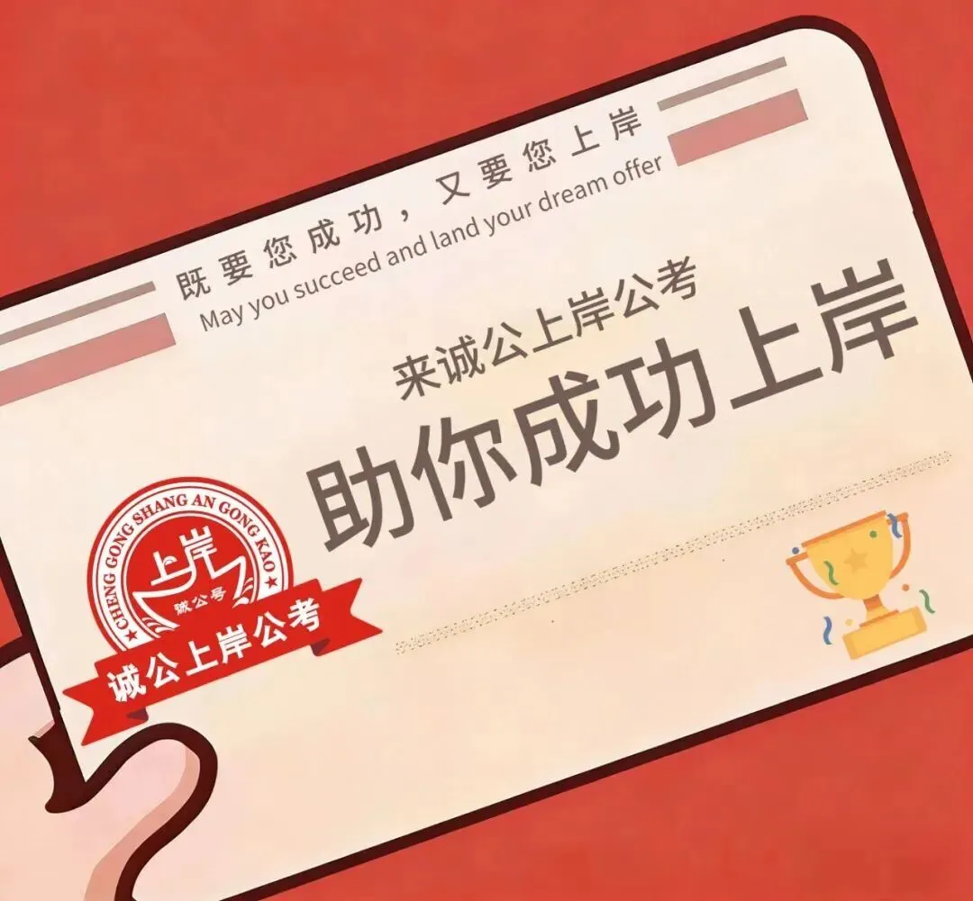 26年8月1日广西三支一扶面试真题来了~-第7张图片-四季读书网 26年8月1日广西三支一扶面试真题来了~-第7张图片-四季读书网