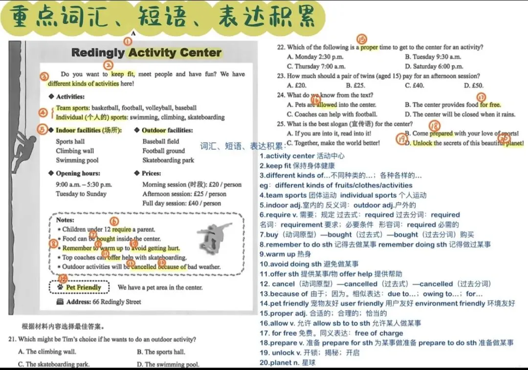 【题目讲解】26年河南中考英语A篇阅读理解题目讲解-第1张图片-四季读书网 【题目讲解】26年河南中考英语A篇阅读理解题目讲解-第1张图片-四季读书网