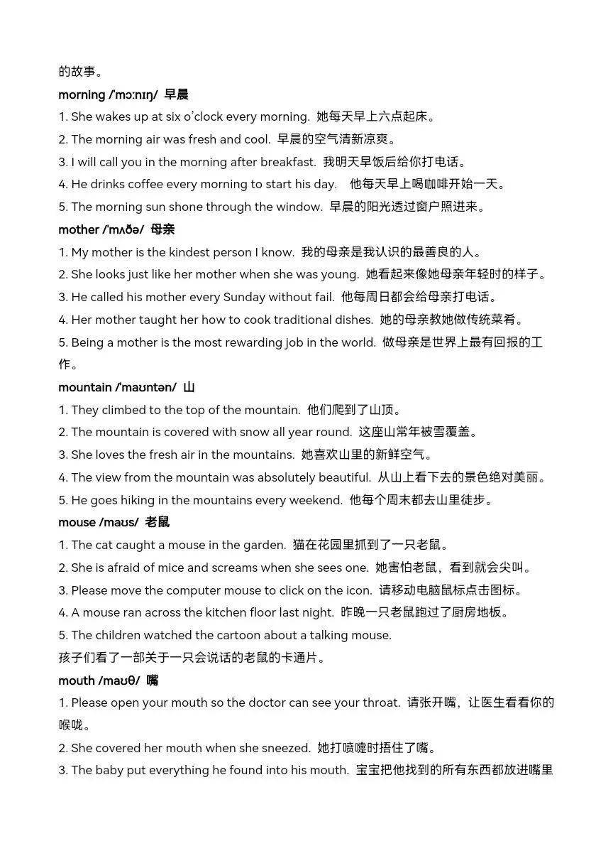 多语境巩固中考英语基础核心词汇: 名词3(luck-piano)-第10张图片-四季读书网 多语境巩固中考英语基础核心词汇: 名词3(luck-piano)-第10张图片-四季读书网