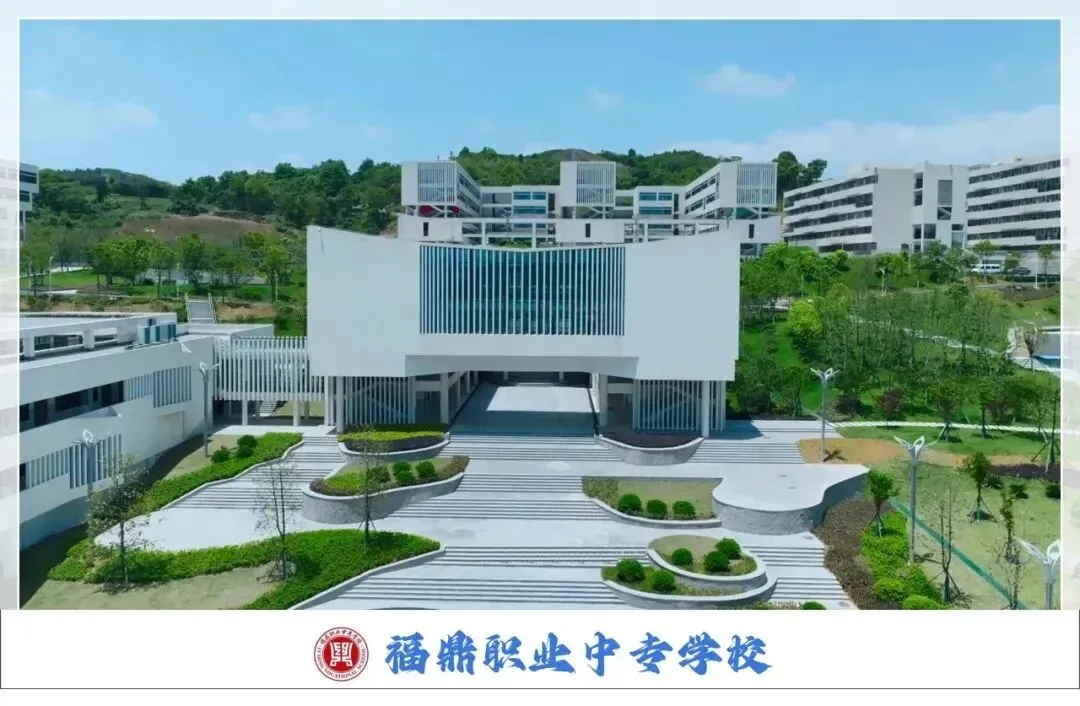 招生⑩|中考成绩未达主校区线?别慌!福鼎职专管阳校区为你敞开升学之门!-第3张图片-四季读书网 招生⑩|中考成绩未达主校区线?别慌!福鼎职专管阳校区为你敞开升学之门!-第3张图片-四季读书网