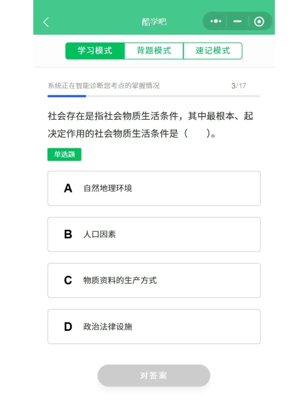 成人高考专升本政治五色笔记,历年真题,考前十页纸,黄金考点,核心讲义,知识点手册,核心母题,思维导图备考资料包,新大纲刷题库软件-第7张图片-四季读书网