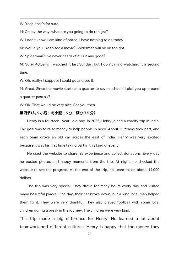 济南市章丘区2026年中考一模英语试题-第24张图片-四季读书网 济南市章丘区2026年中考一模英语试题-第24张图片-四季读书网