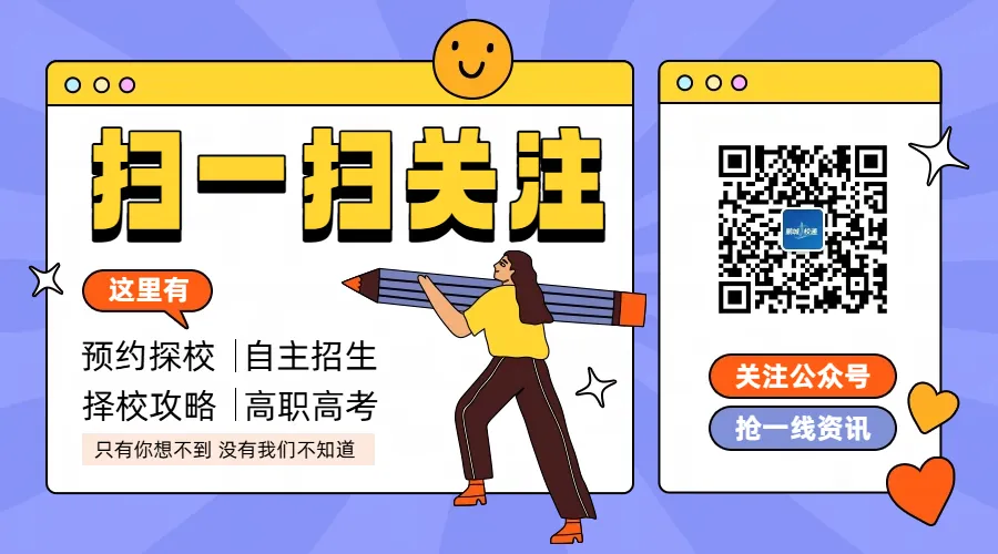2026深圳中考补录结果公布时间!附录取结果查询入口-第3张图片-四季读书网