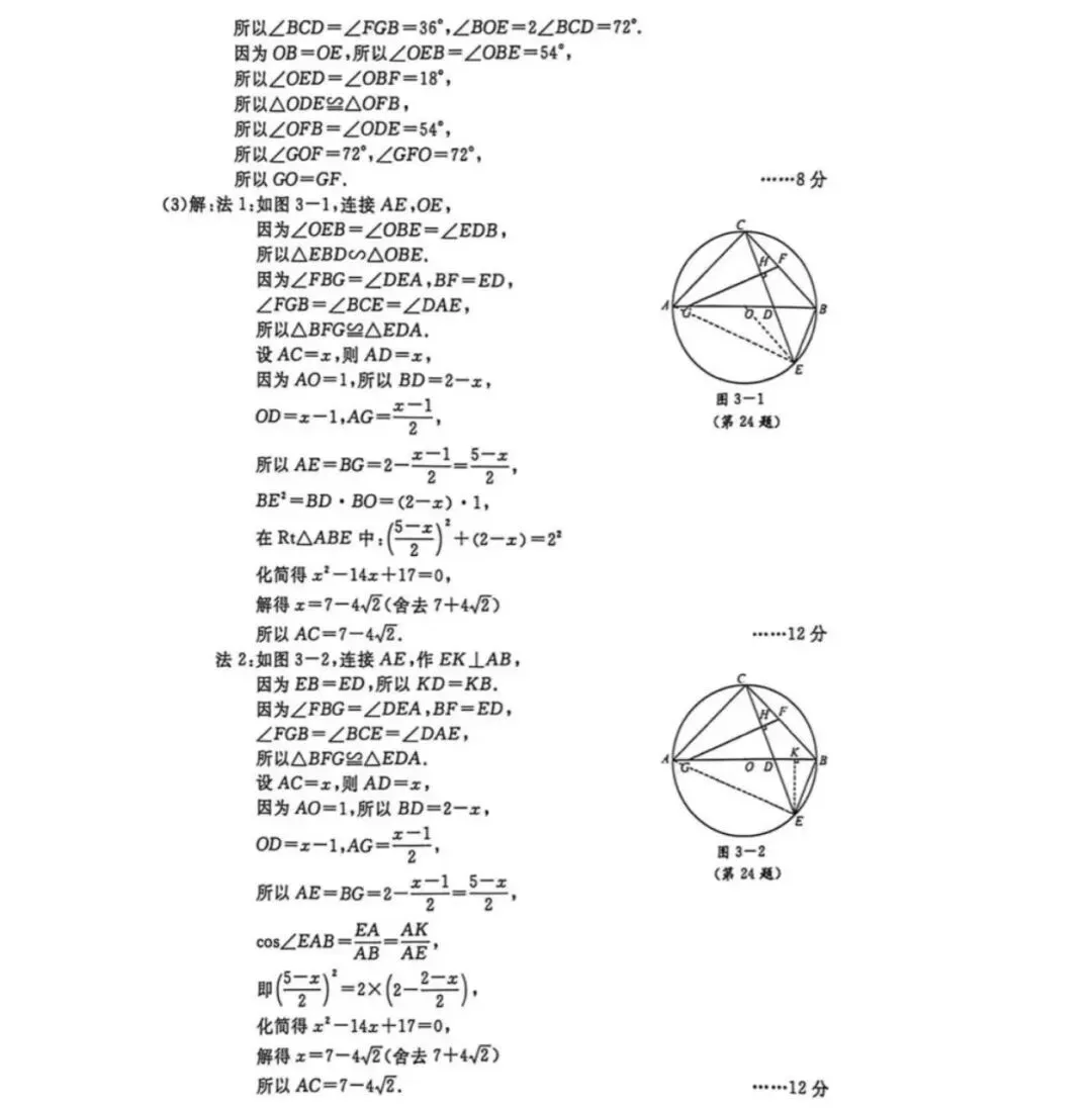 【26.06浙江中考】浙江省26年中考数学真题+解析-第12张图片-四季读书网 【26.06浙江中考】浙江省26年中考数学真题+解析-第12张图片-四季读书网
