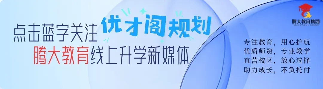 一文看懂:2026苏州热门初中中考升学情况!2027小升初择校参考!-第1张图片-四季读书网 一文看懂:2026苏州热门初中中考升学情况!2027小升初择校参考!-第1张图片-四季读书网