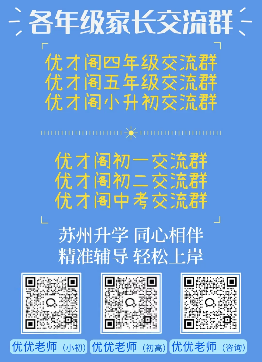 一文看懂:2026苏州热门初中中考升学情况!2027小升初择校参考!-第9张图片-四季读书网 一文看懂:2026苏州热门初中中考升学情况!2027小升初择校参考!-第9张图片-四季读书网