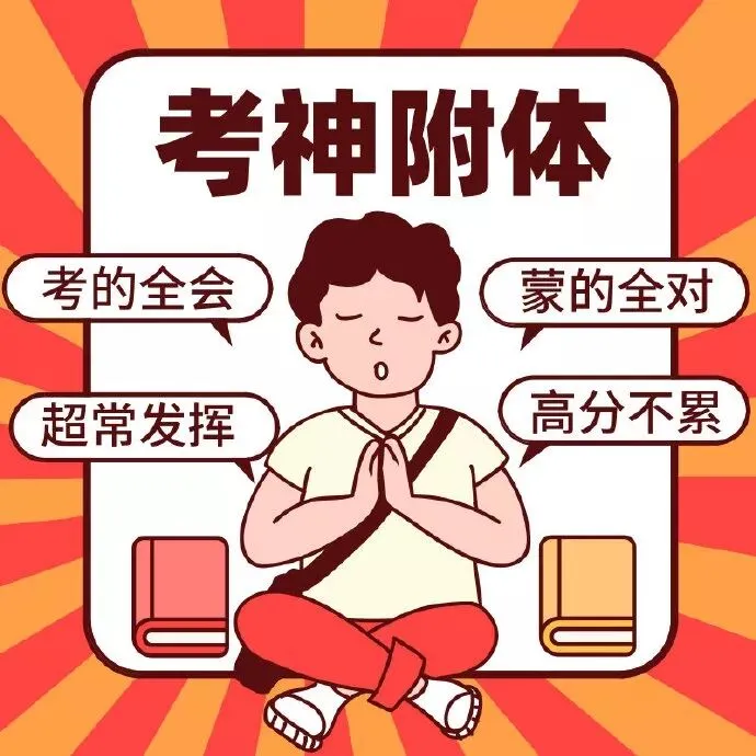 2026年8.1日河北三支一扶真题及答案更新了!-第9张图片-四季读书网