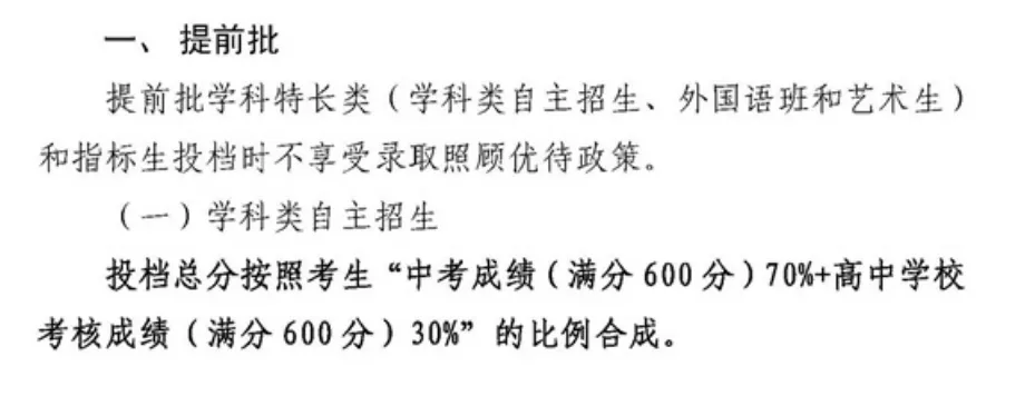 2026 中山中考出档最低控制分数线、指标生投档线!附成绩查询入口→-第87张图片-四季读书网 2026 中山中考出档最低控制分数线、指标生投档线!附成绩查询入口→-第87张图片-四季读书网