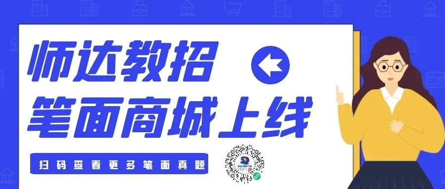 8月1日广州白云教师招考笔试真题估分来啦~抓紧对答案!-第2张图片-四季读书网