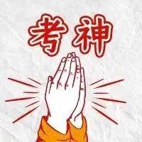 2026年8.1日河北三支一扶真题及答案更新了!-第10张图片-四季读书网