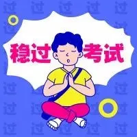 2026年8.1日河北三支一扶真题及答案更新了!-第11张图片-四季读书网